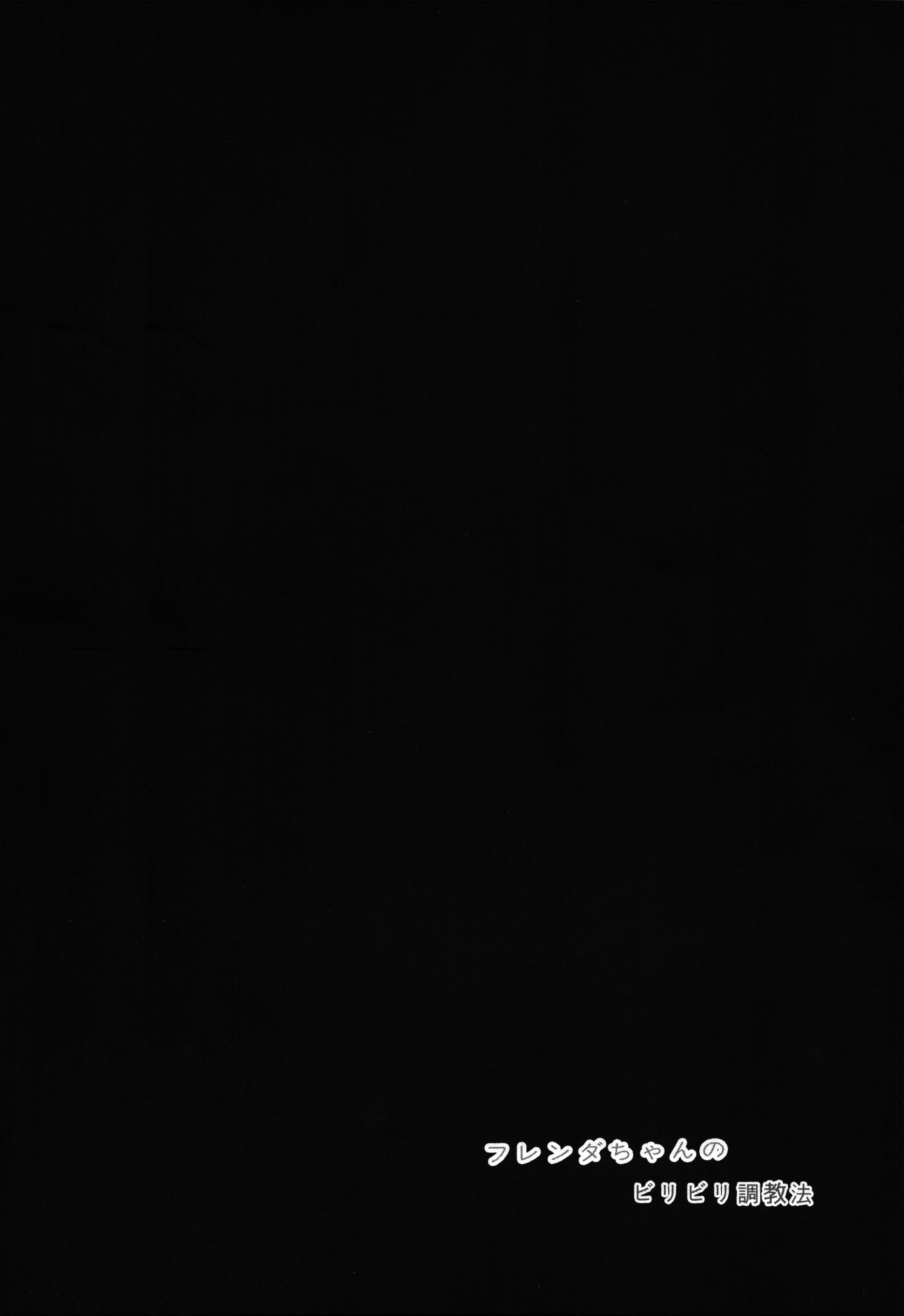 Furenda-chan no Biribiri Choukyouhou page 3 full