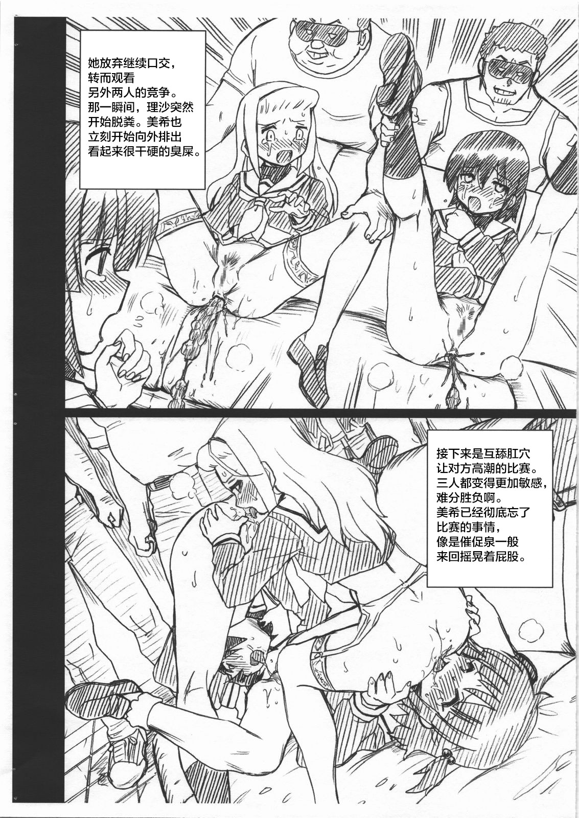 HAYATE FILE - Izumi Miki Risa Gazoushuu page 6 full