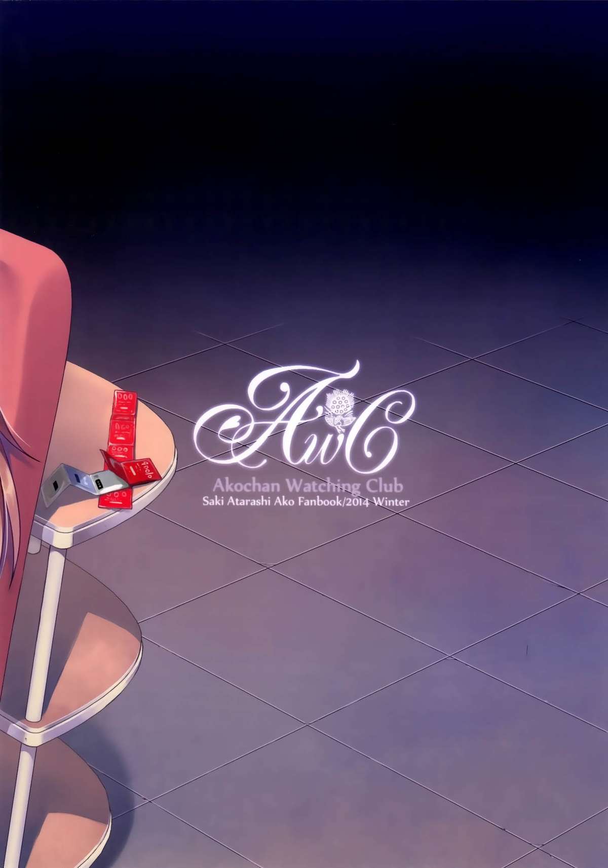 Akochan Watching Club page 3 full