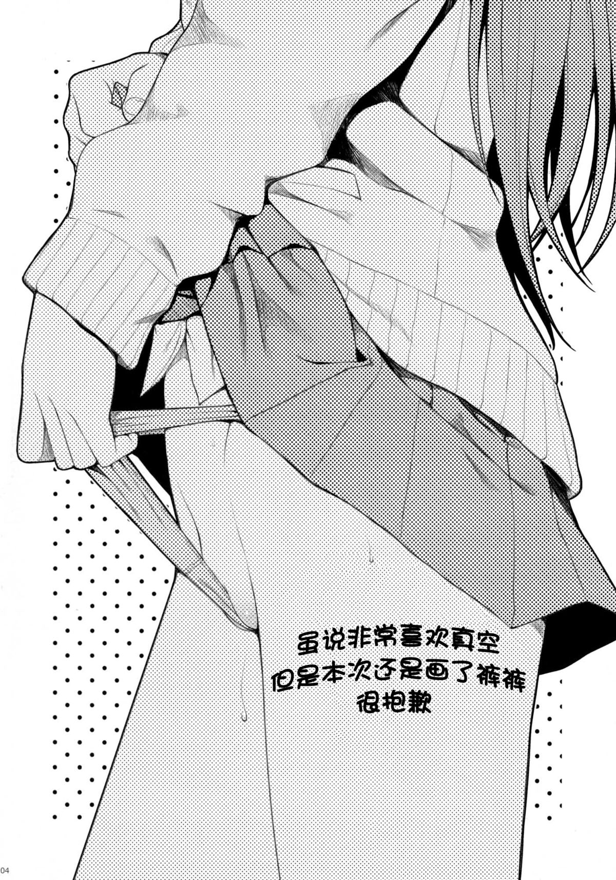 Akochan Watching Club page 5 full