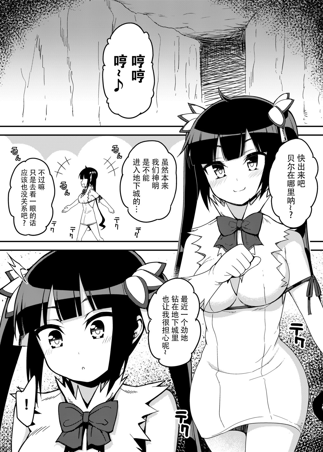 Himogami-sama Kusuguri Jigoku page 3 full