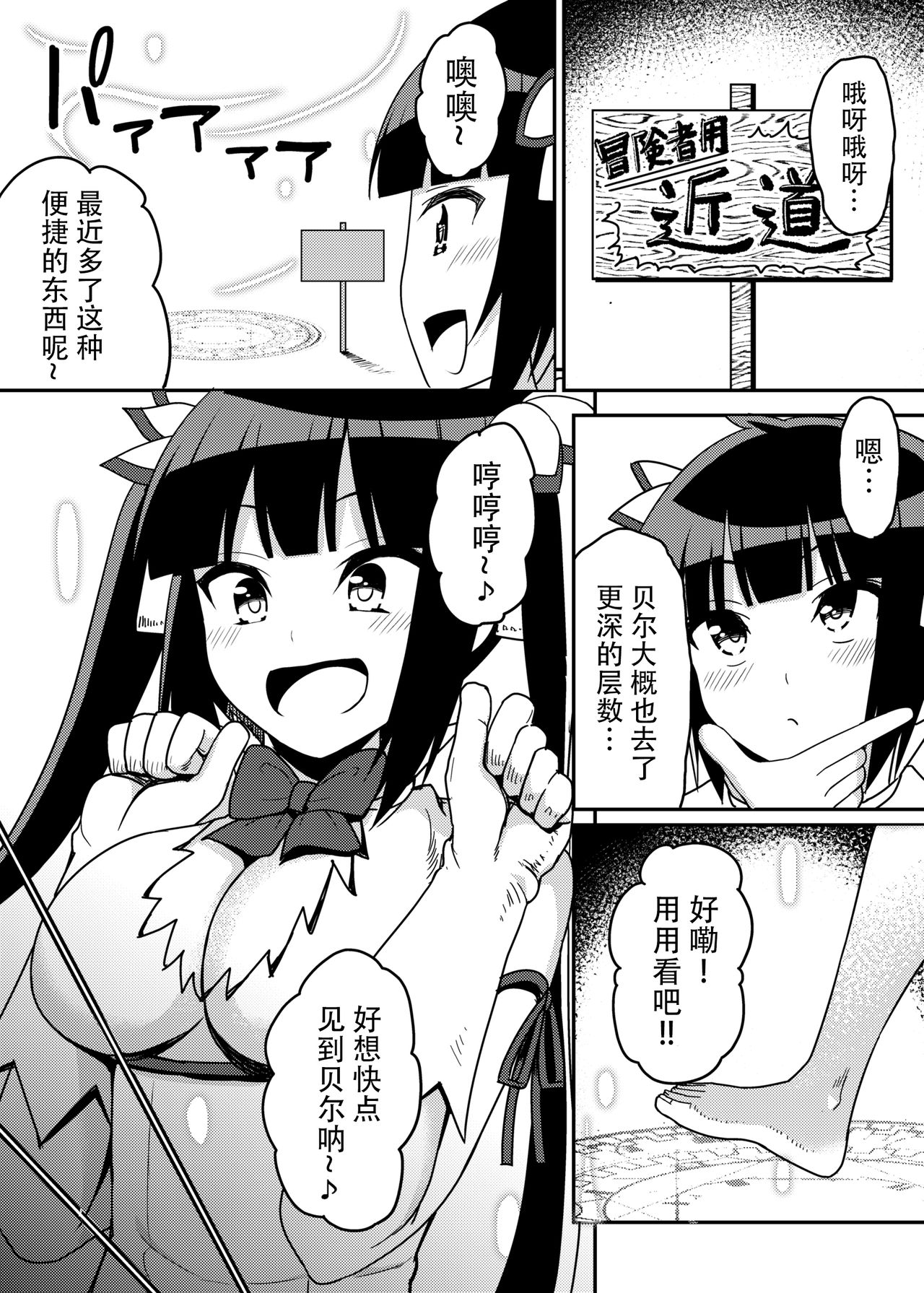 Himogami-sama Kusuguri Jigoku page 4 full