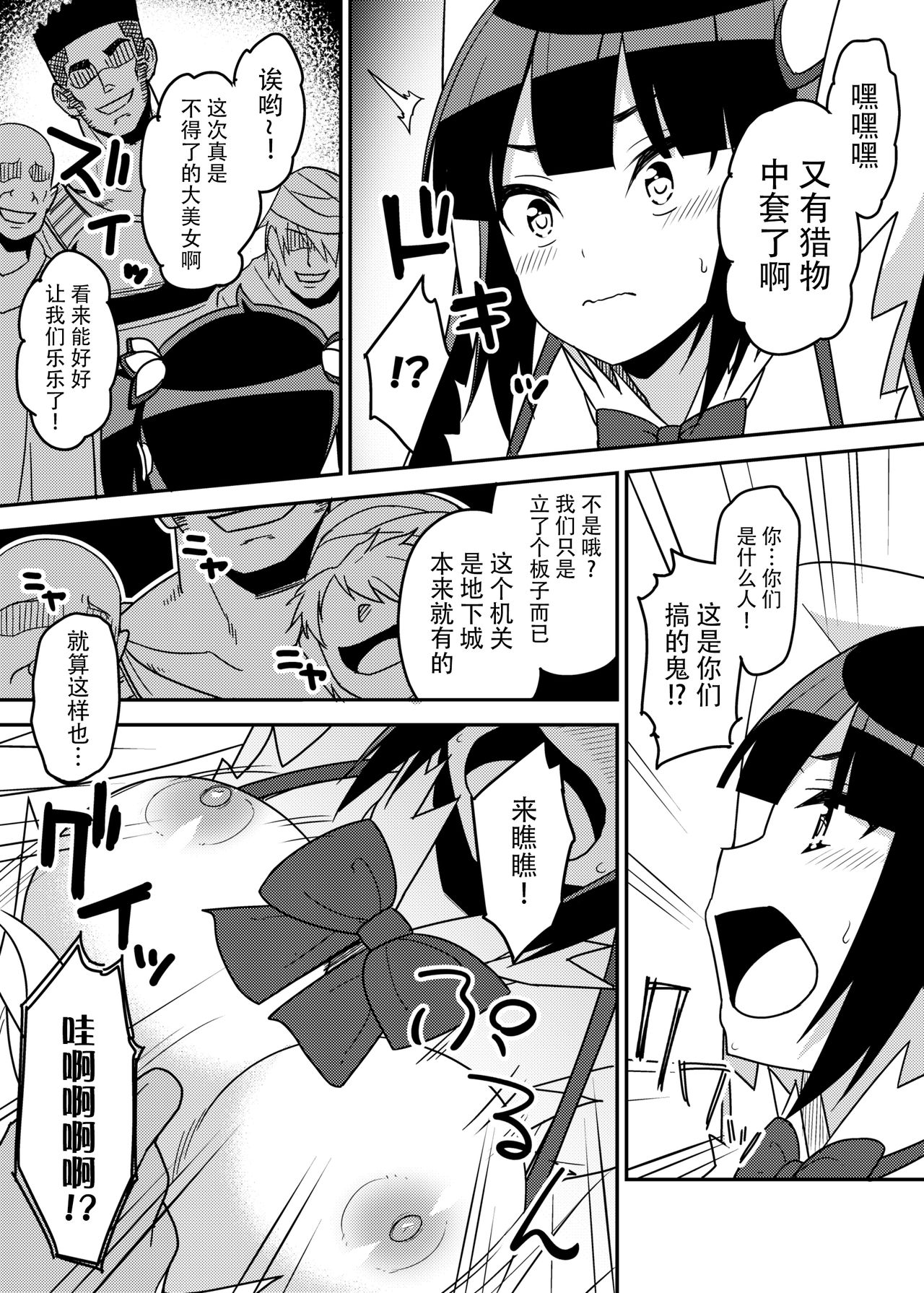 Himogami-sama Kusuguri Jigoku page 6 full