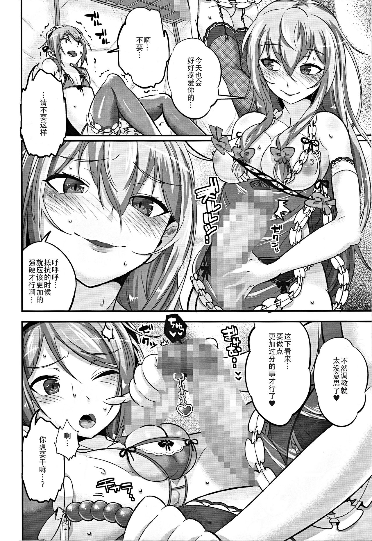 Yukari to Yuyuko to Reimu to Shota Omocha page 4 full