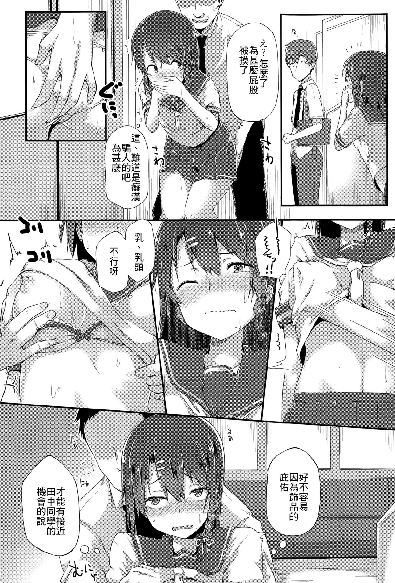 Karamawari page 4 full