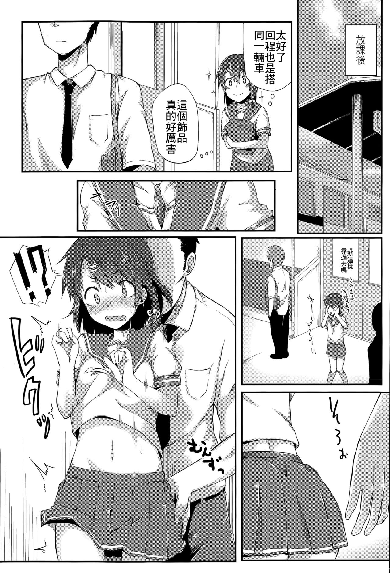 Karamawari page 9 full