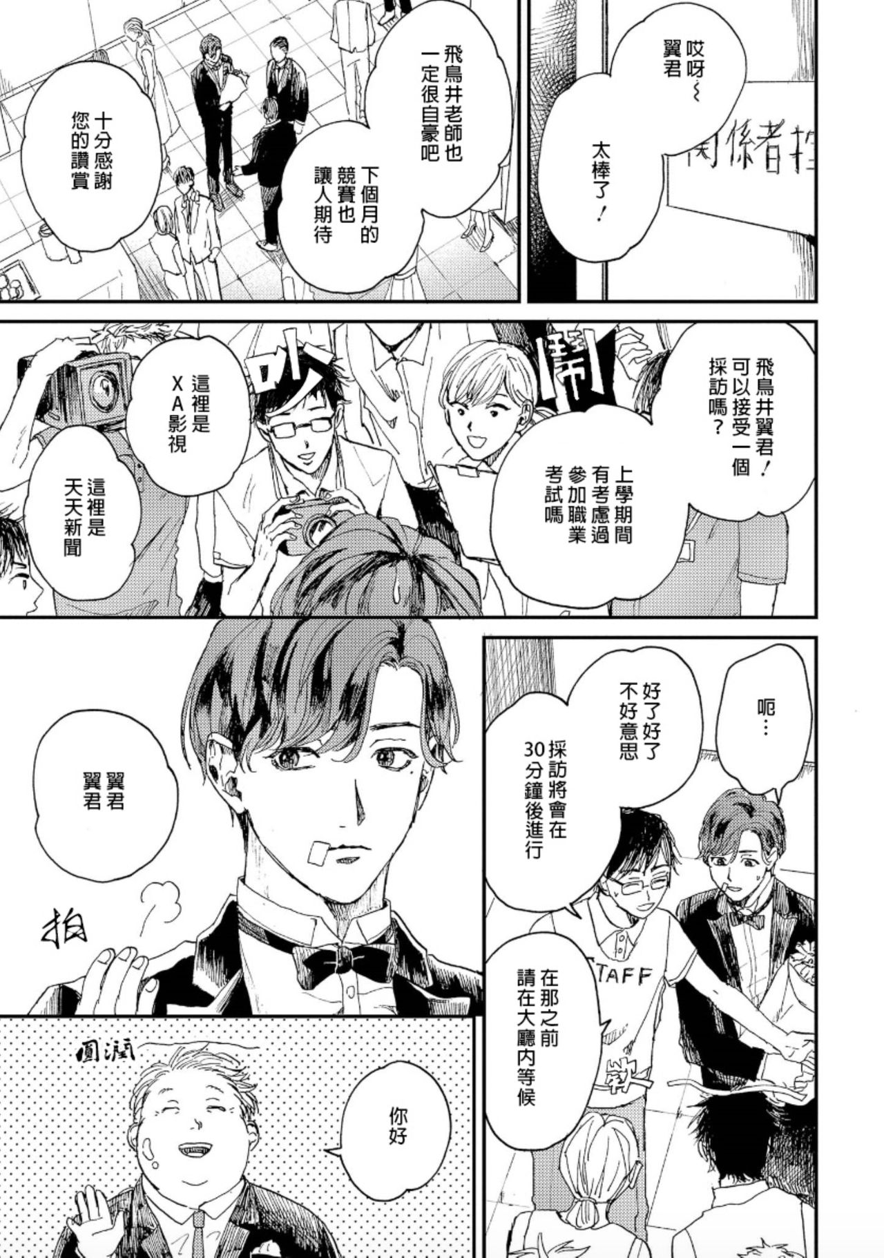 Kemono Asobi | 禽獸遊戲 Ch. 1-5+電子版限定加筆 page 10 full