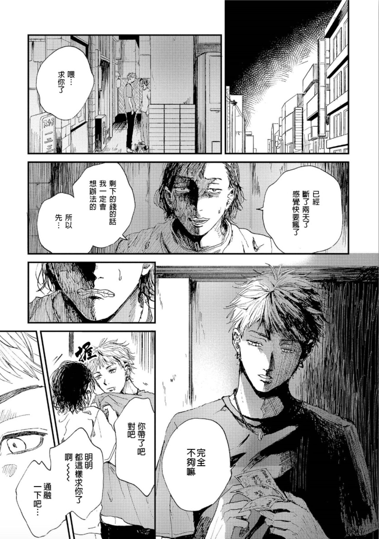 Kemono Asobi | 禽獸遊戲 Ch. 1-5+電子版限定加筆 page 4 full