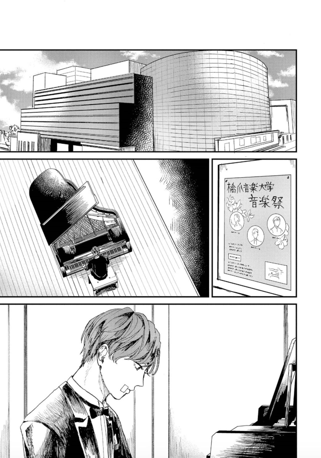 Kemono Asobi | 禽獸遊戲 Ch. 1-5+電子版限定加筆 page 8 full