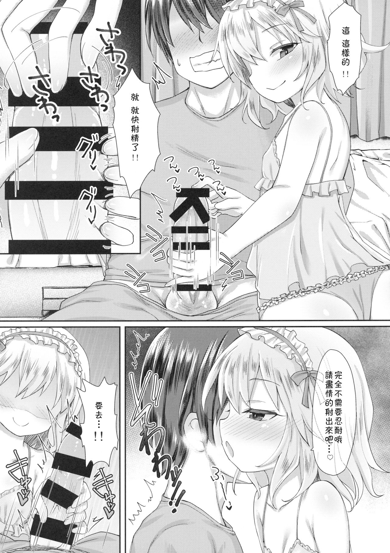 Charming Growing 2 page 9 full