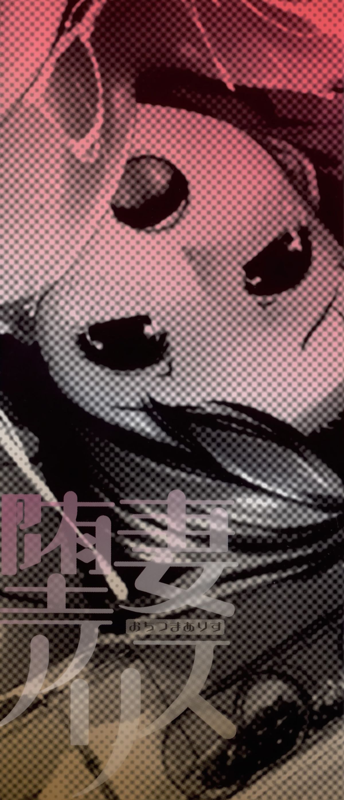 Ochizuma Alice page 6 full