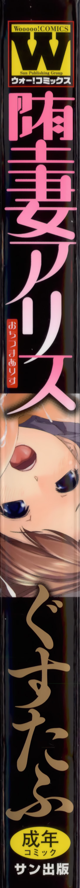 Ochizuma Alice page 7 full