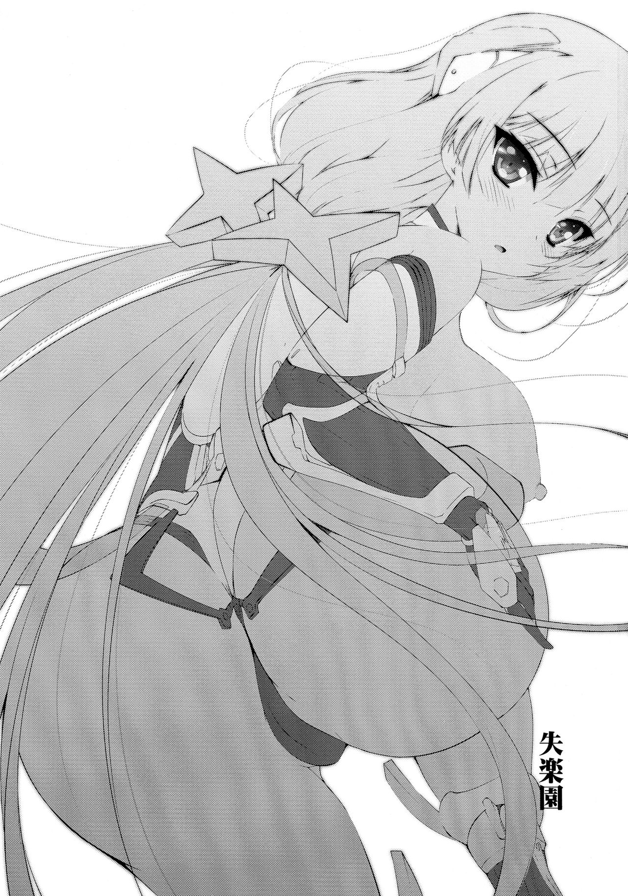 Shiturakuen page 4 full