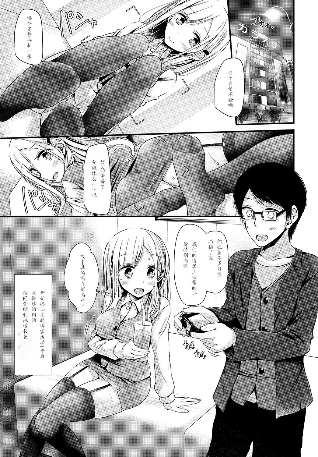Bishoujo Anyo page 9 full
