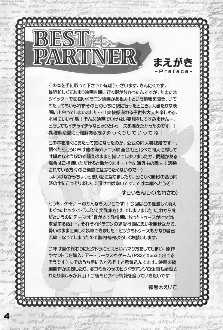BEST PARTNER 1+2 page 4 full