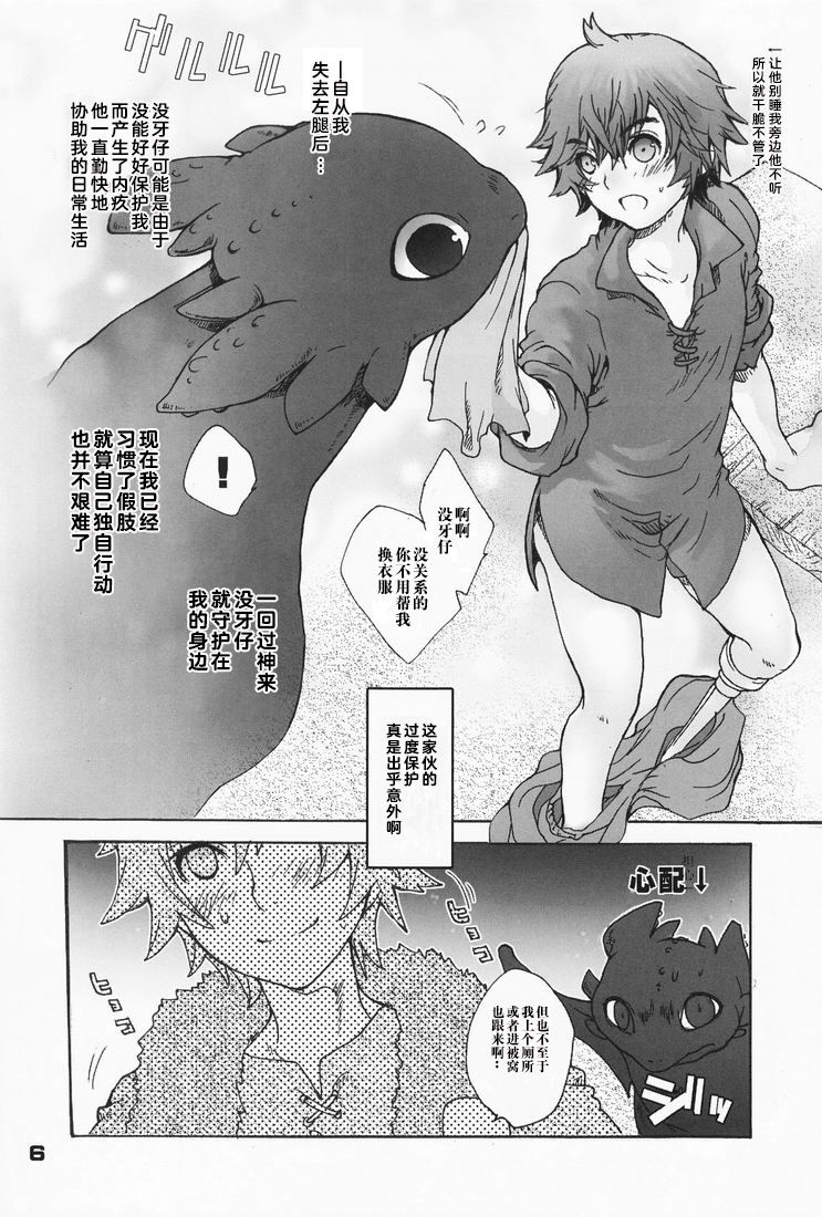 BEST PARTNER 1+2 page 6 full