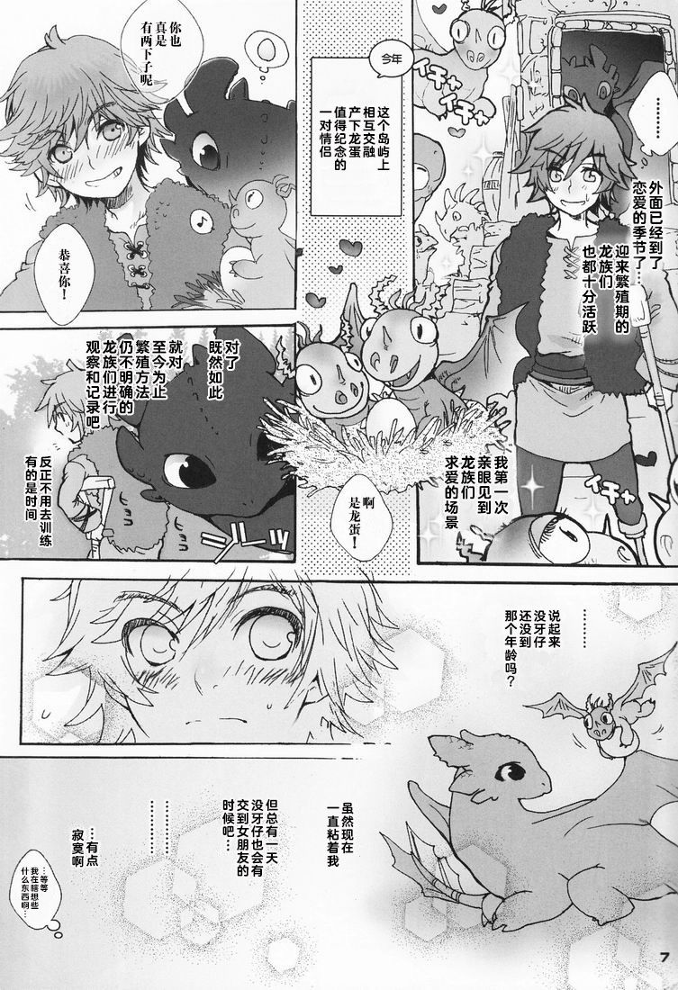 BEST PARTNER 1+2 page 7 full