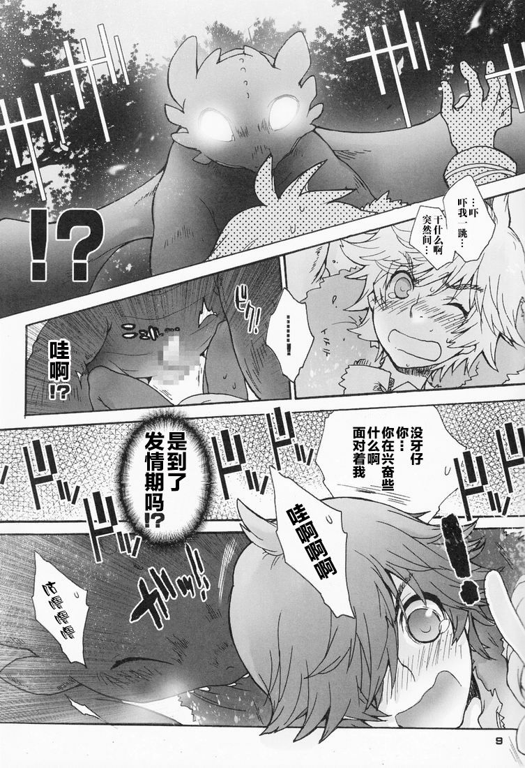 BEST PARTNER 1+2 page 9 full