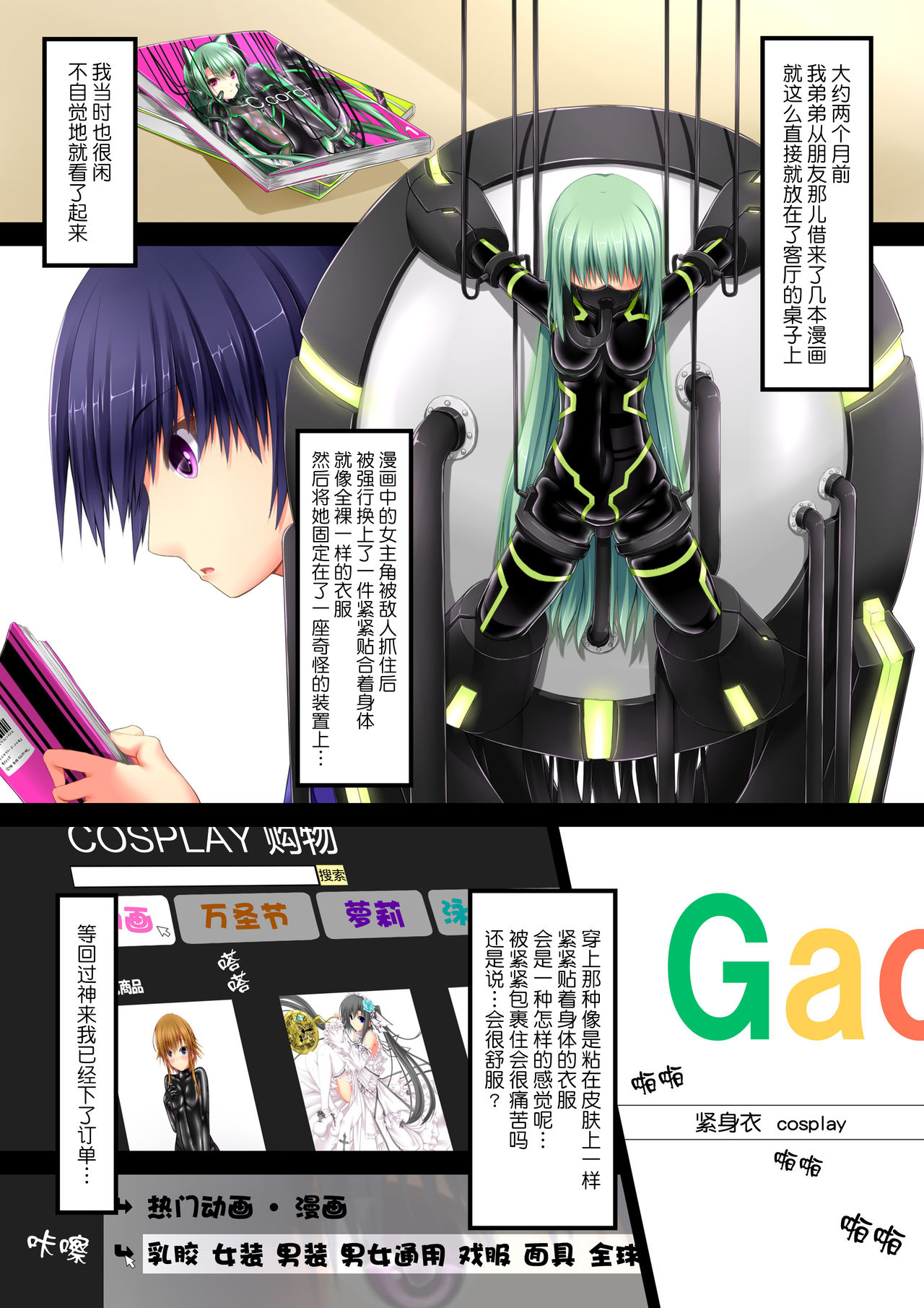 Beginning rubber page 3 full