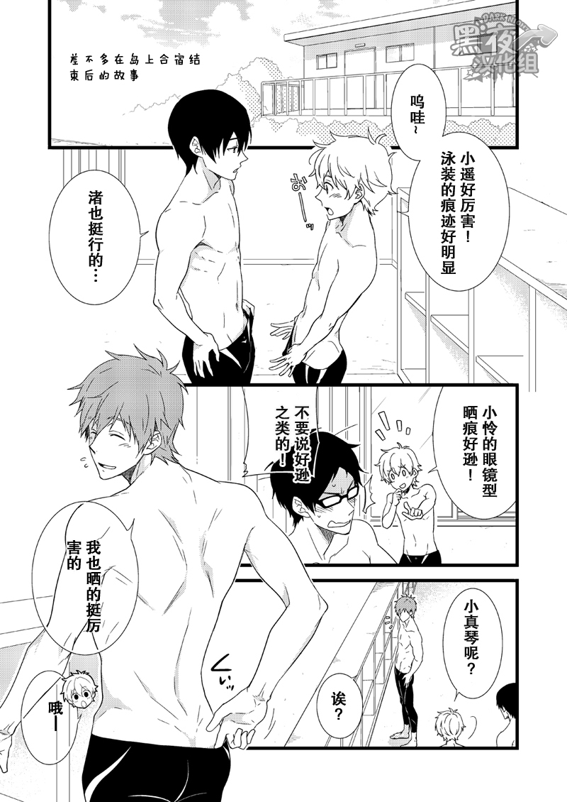Uke Mako. | 受受真琴。 page 2 full