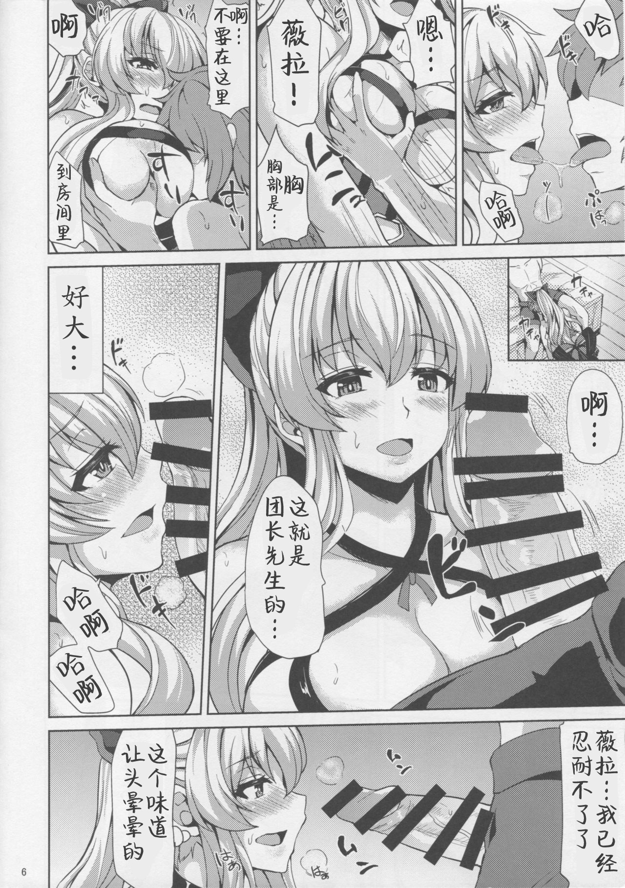 IRVING WALL page 6 full