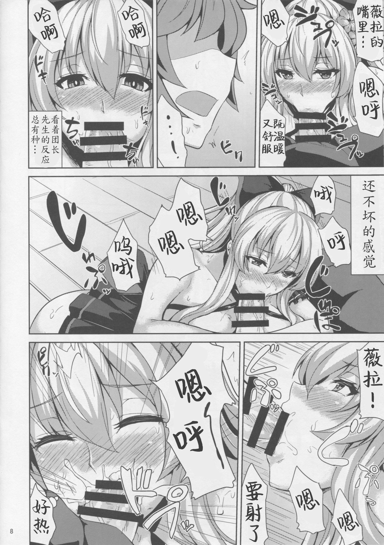 IRVING WALL page 8 full