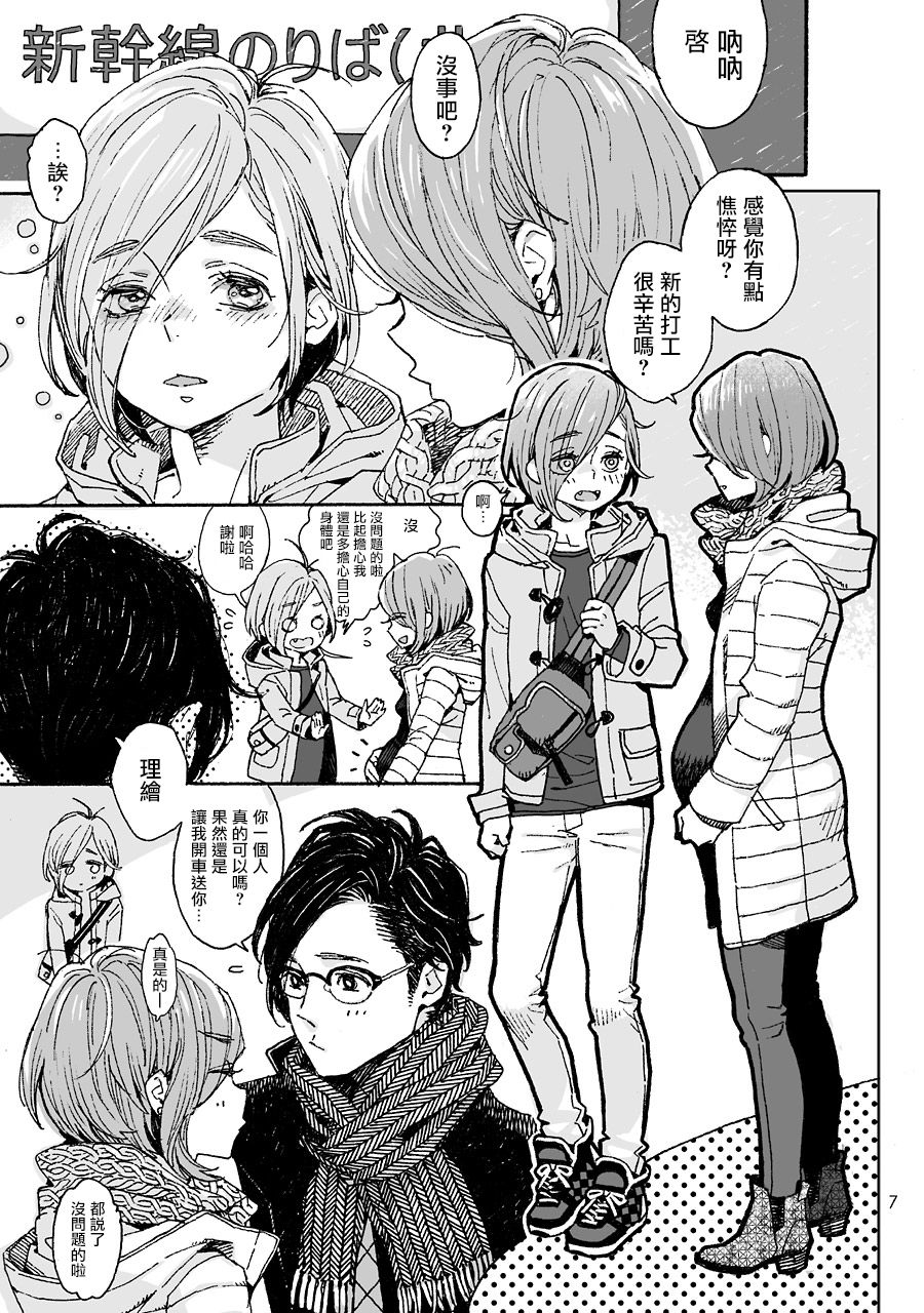 Onii-san no Totsu Kashite Kudasai 3-bonme | 哥哥的凸起請借給我 3本目 page 8 full