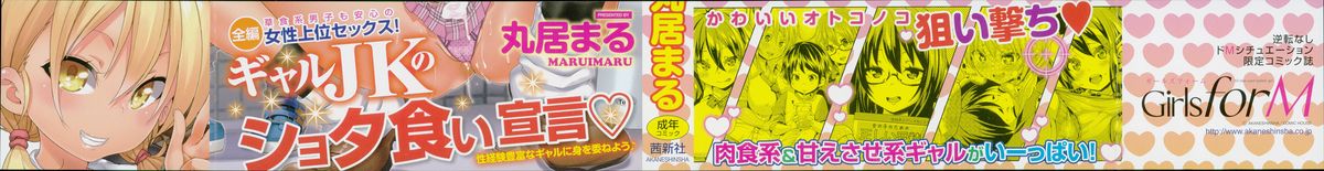 Cherry＆GAL’s↑↑ page 2 full