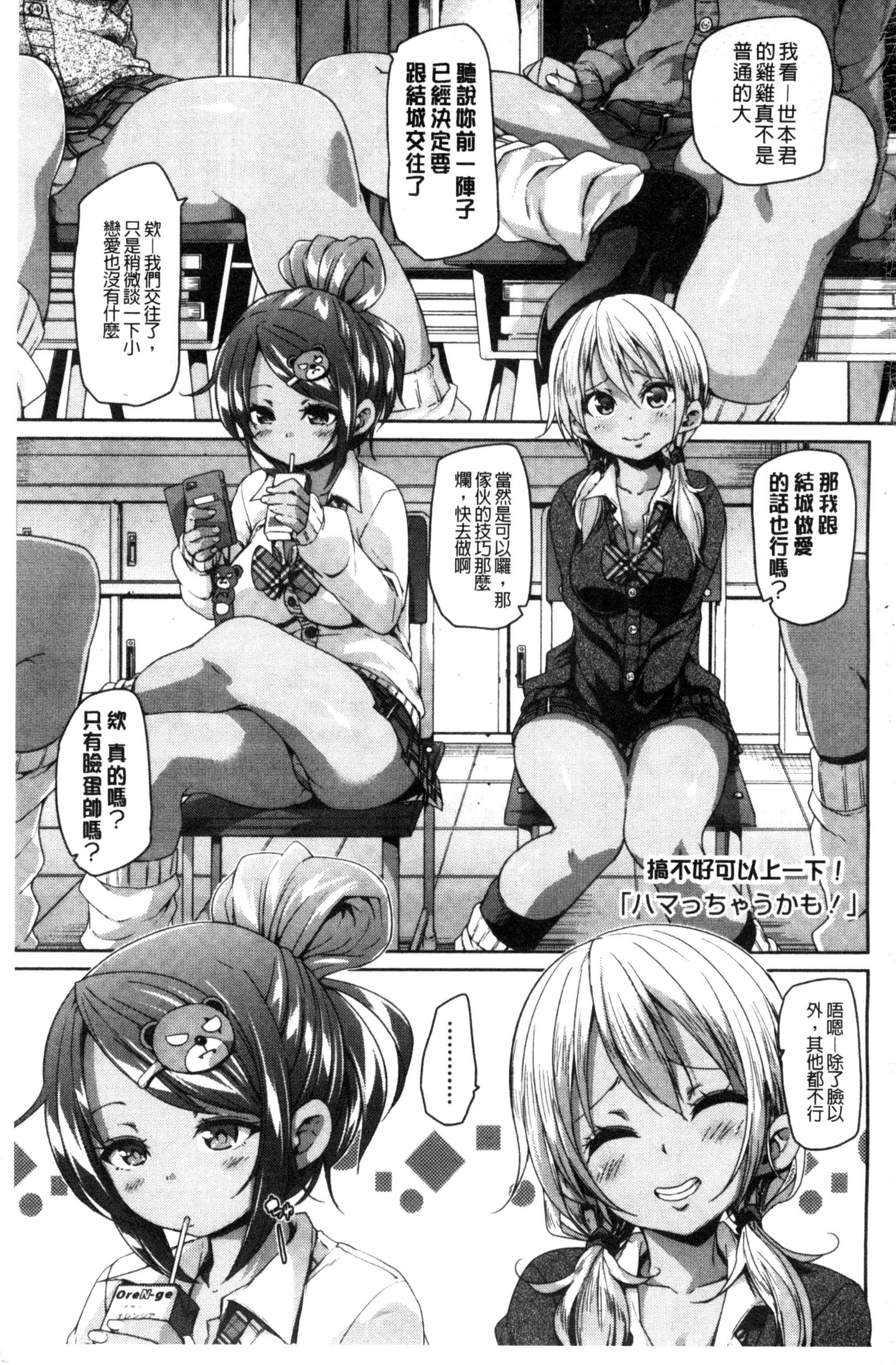 Cherry＆GAL’s↑↑ page 4 full