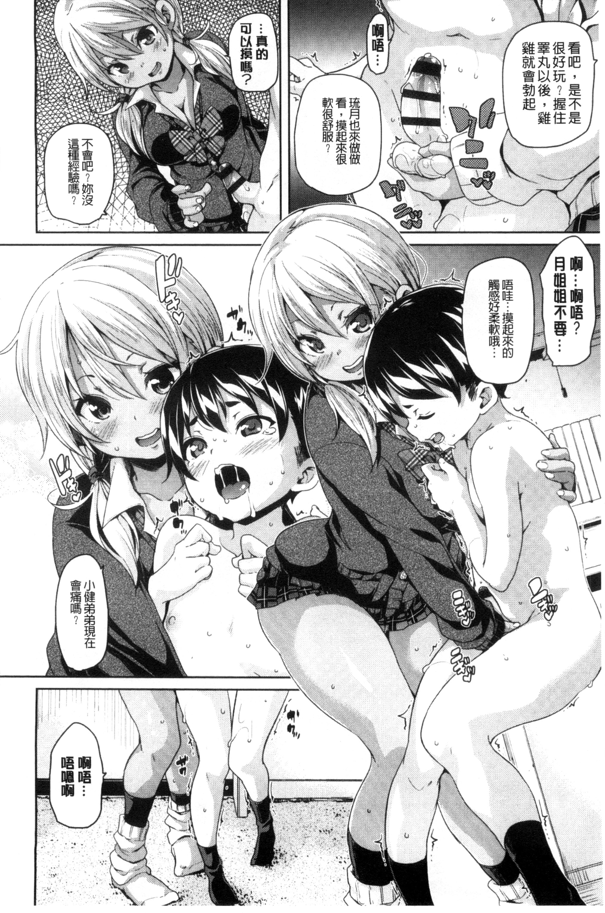 Cherry＆GAL’s↑↑ page 9 full