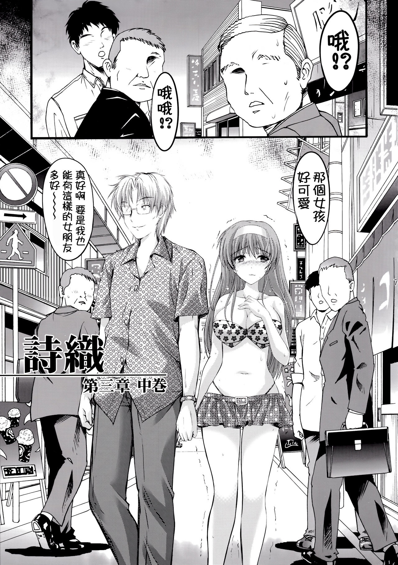 Shiori Dai-San-Shou Yami no Kokuin Chuukan Shinsouban page 8 full