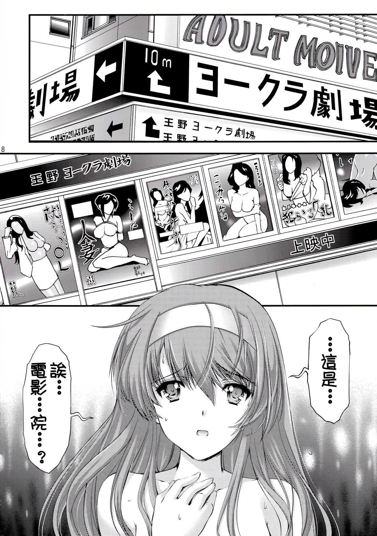 Shiori Dai-San-Shou Yami no Kokuin Chuukan Shinsouban page 9 full
