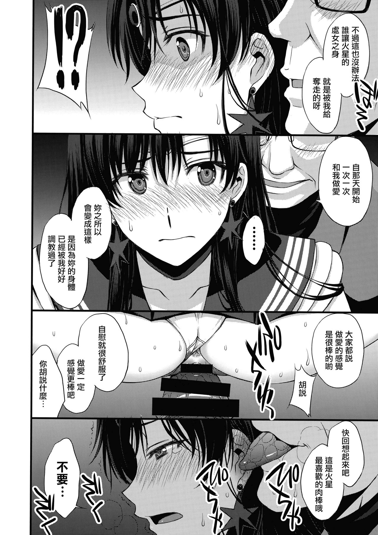 Shoutai Bare no Nikubenki w Kikenbi NN de Zettai Haramasemasu page 10 full