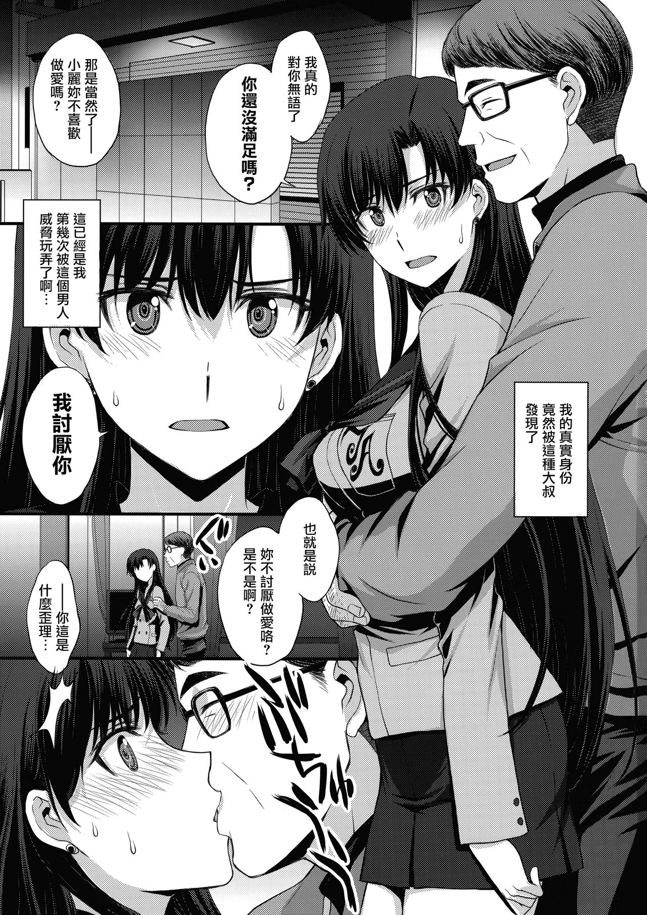 Shoutai Bare no Nikubenki w Kikenbi NN de Zettai Haramasemasu page 3 full