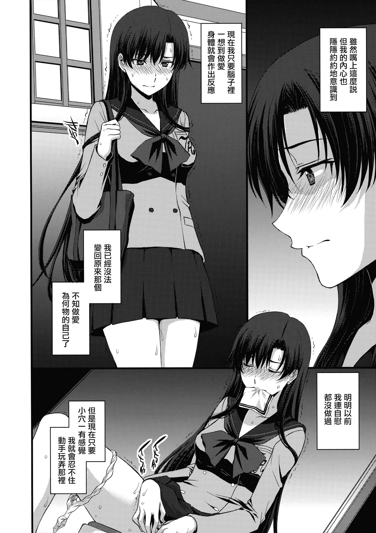 Shoutai Bare no Nikubenki w Kikenbi NN de Zettai Haramasemasu page 4 full