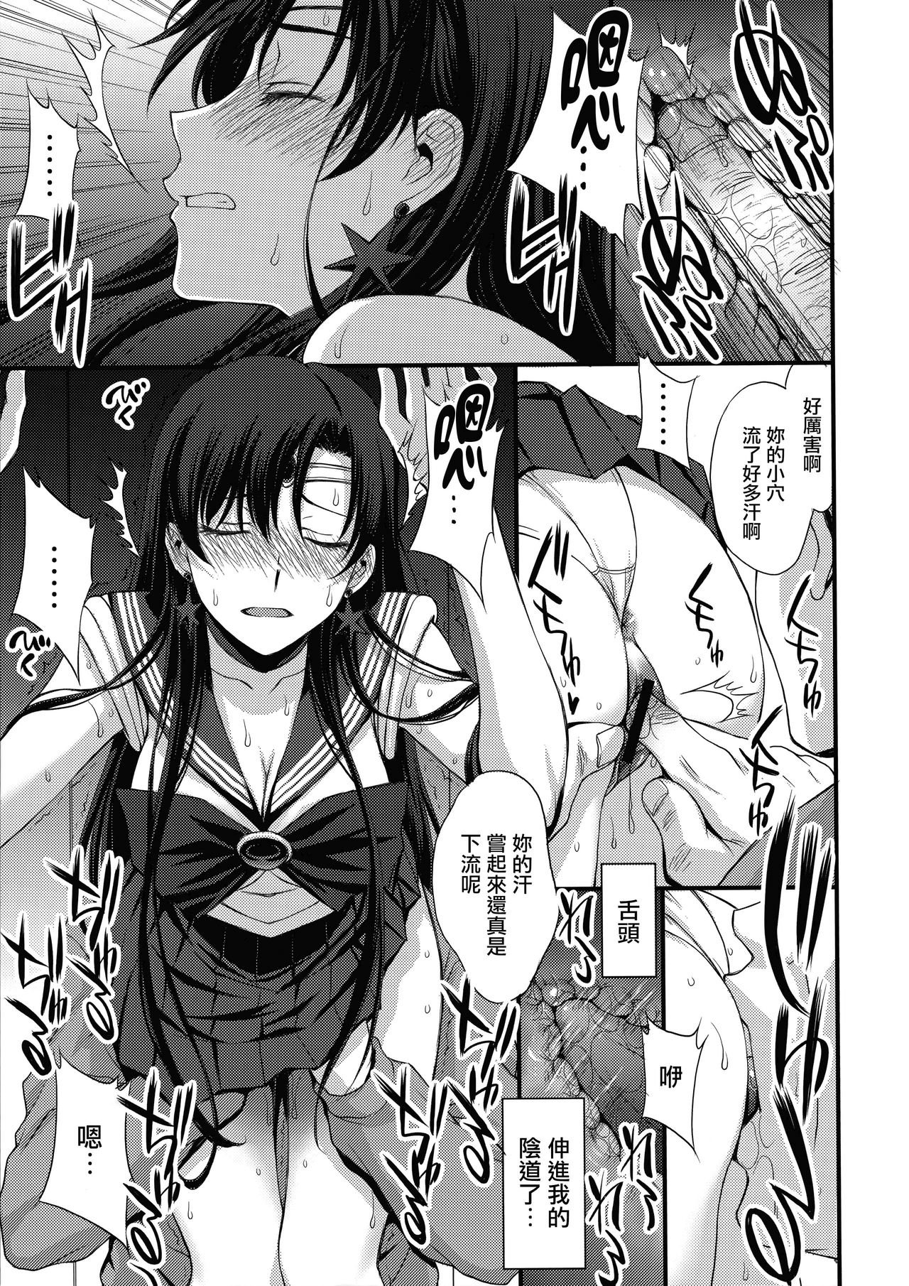 Shoutai Bare no Nikubenki w Kikenbi NN de Zettai Haramasemasu page 7 full