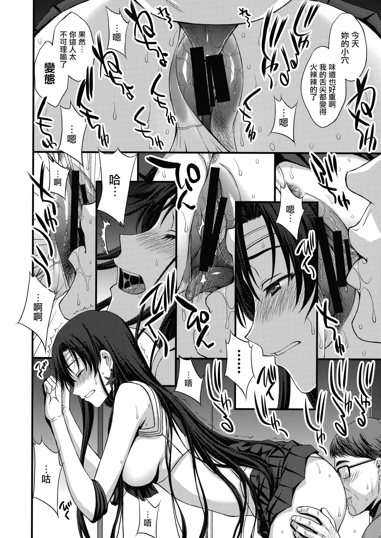 Shoutai Bare no Nikubenki w Kikenbi NN de Zettai Haramasemasu page 8 full