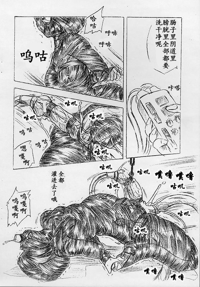 Vivian Bessatsu No. 9 page 6 full