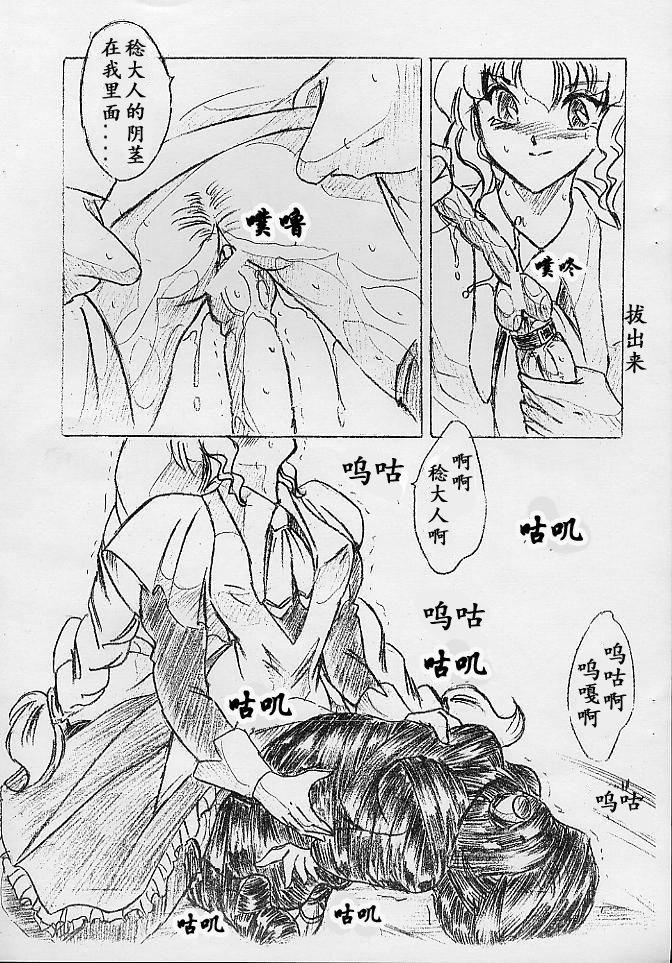Vivian Bessatsu No. 9 page 7 full