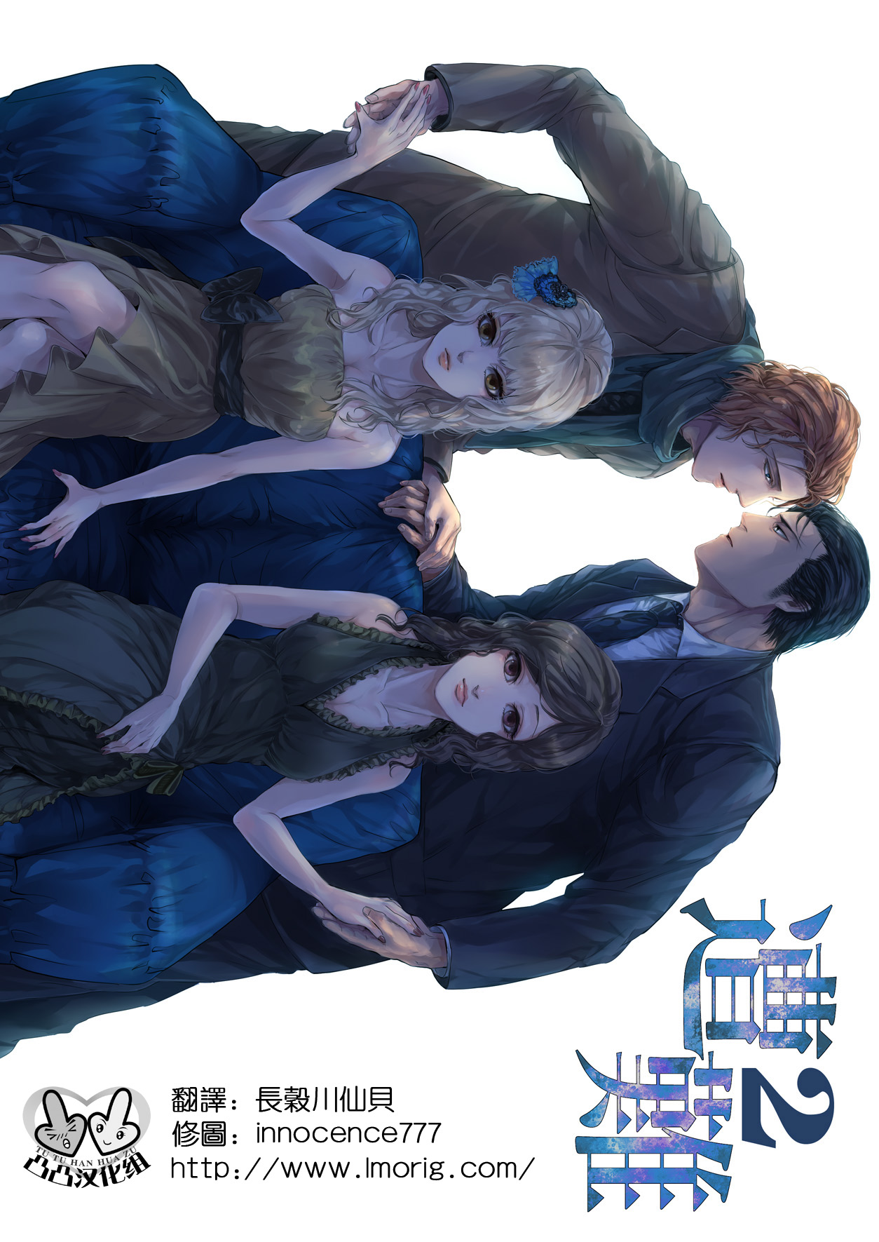 Sounan 2 page 1 full