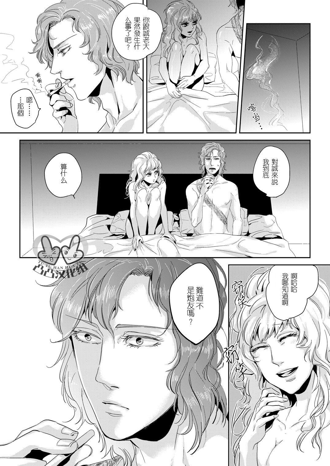 Sounan 2 page 10 full