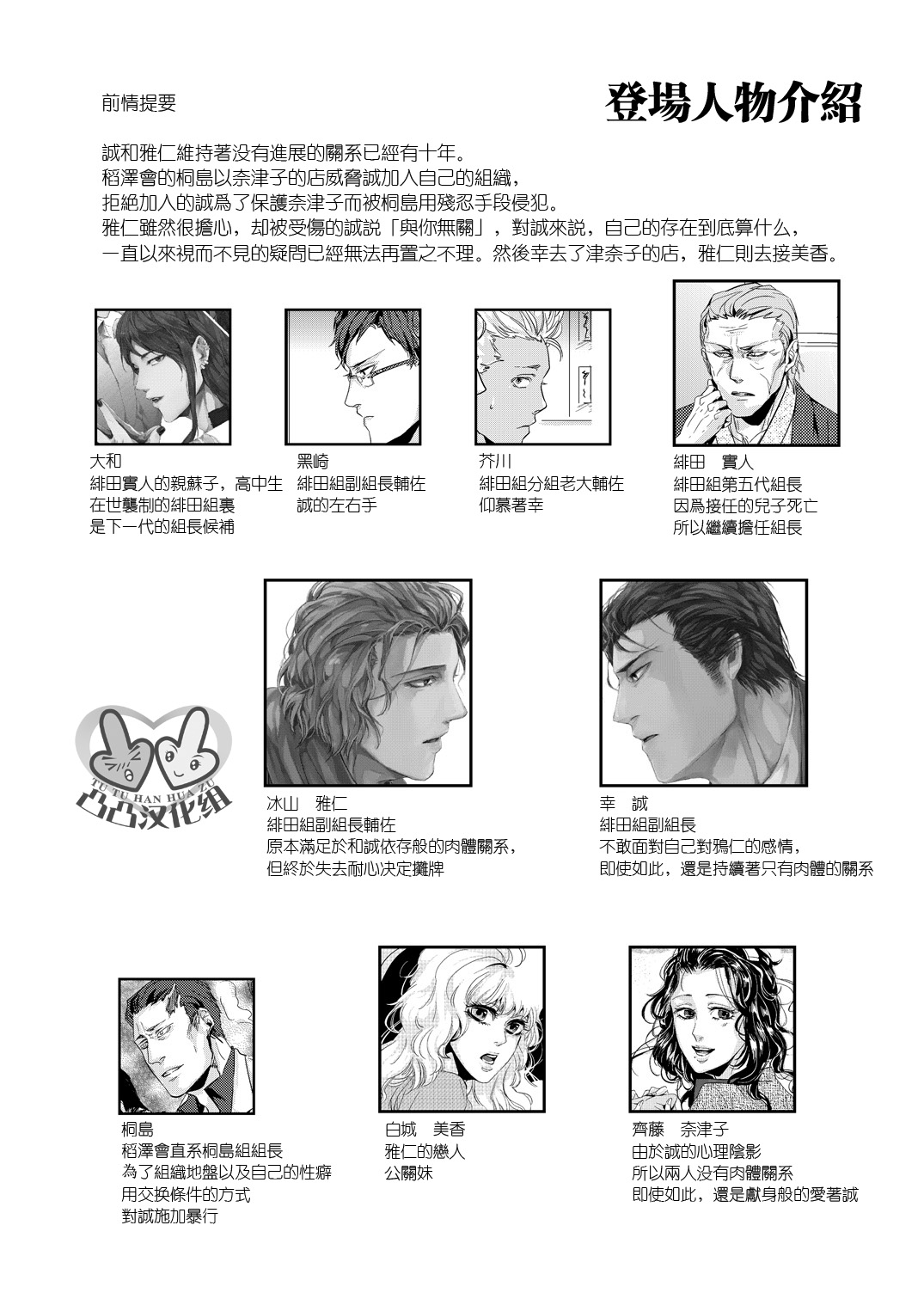 Sounan 2 page 3 full