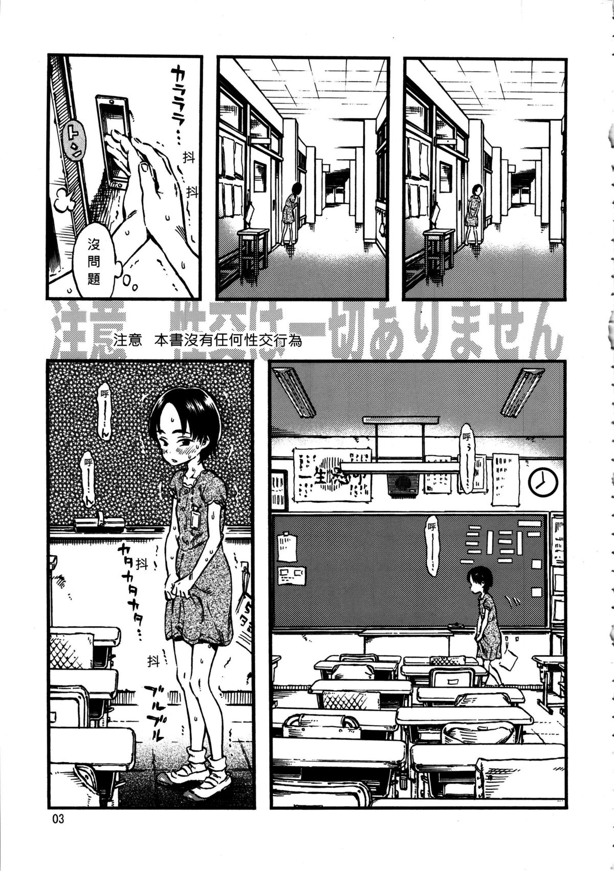 Roshutsu Joshi page 2 full