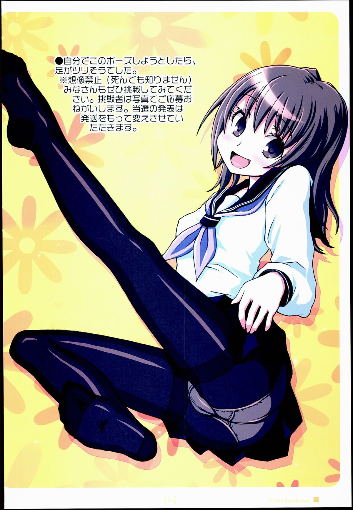 Lilium Syndrome page 4 full