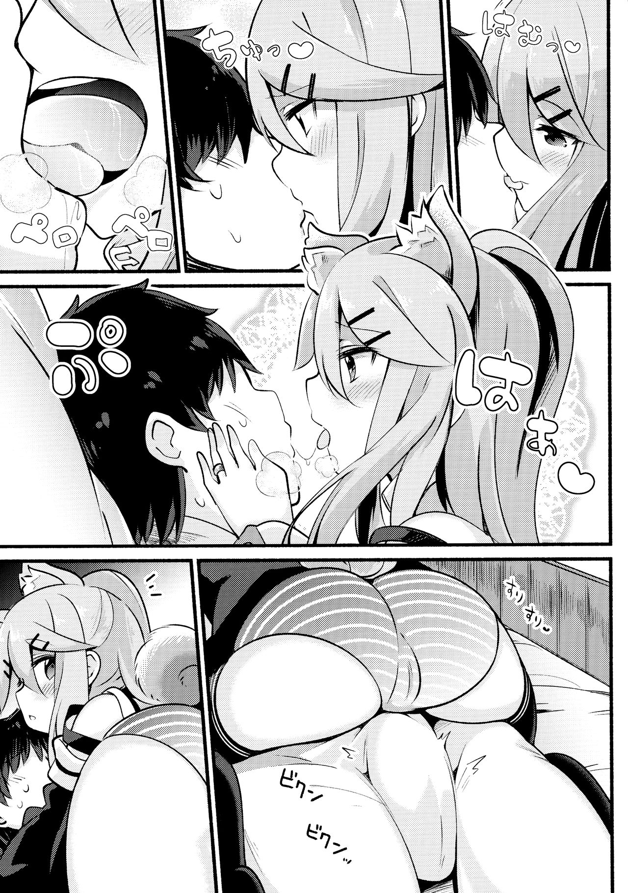 Papa wa Watashi ga Hitorijime page 7 full