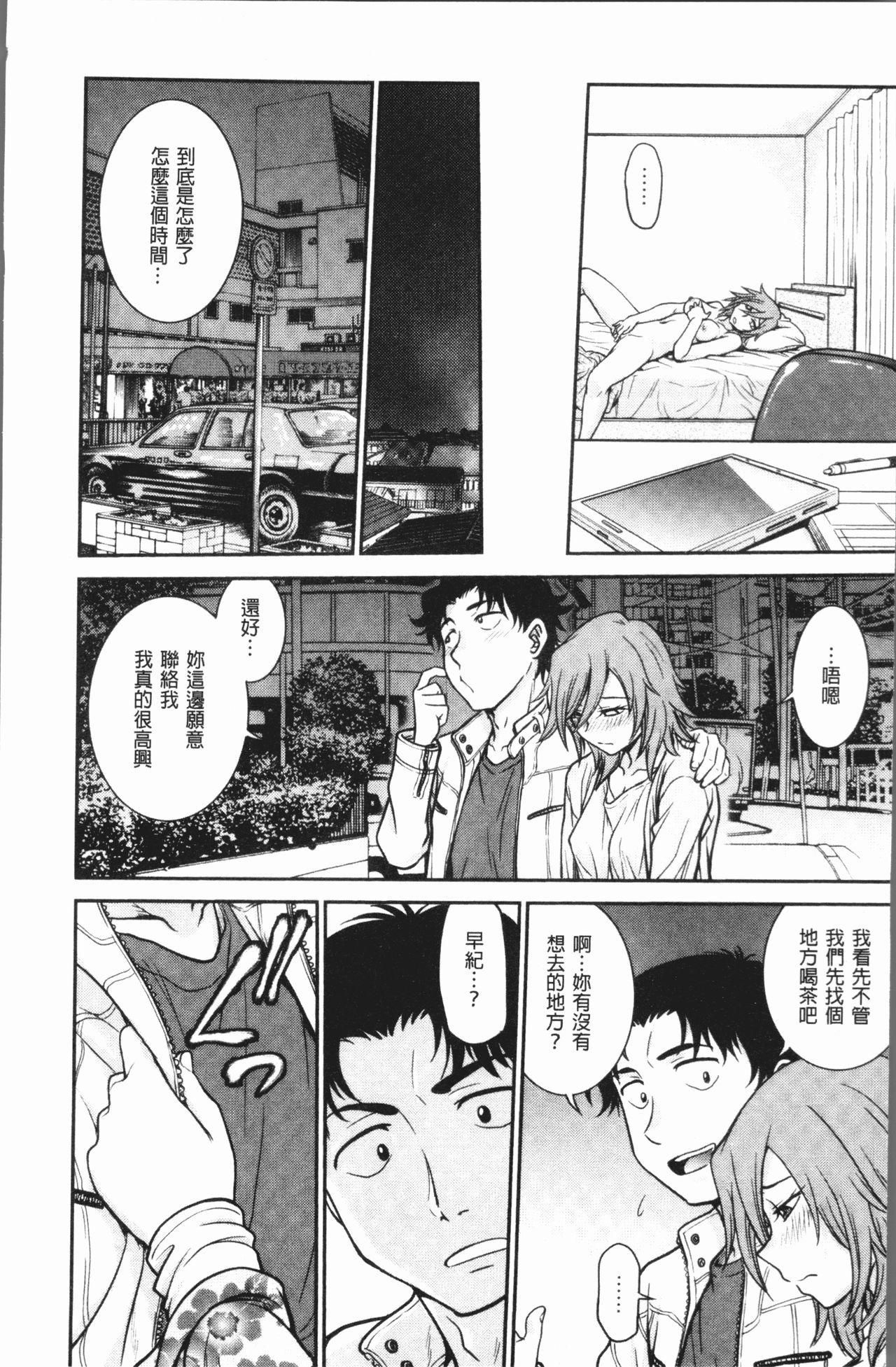 Chokyo Soudanshitsu ~Kanochi~ | 調教諮詢室～完全墮落～ page 7 full