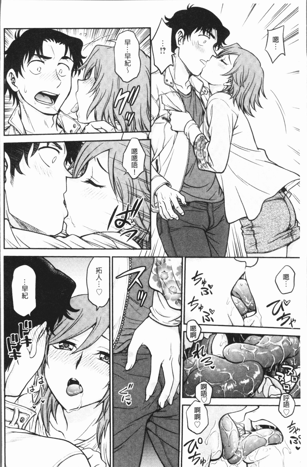 Chokyo Soudanshitsu ~Kanochi~ | 調教諮詢室～完全墮落～ page 8 full