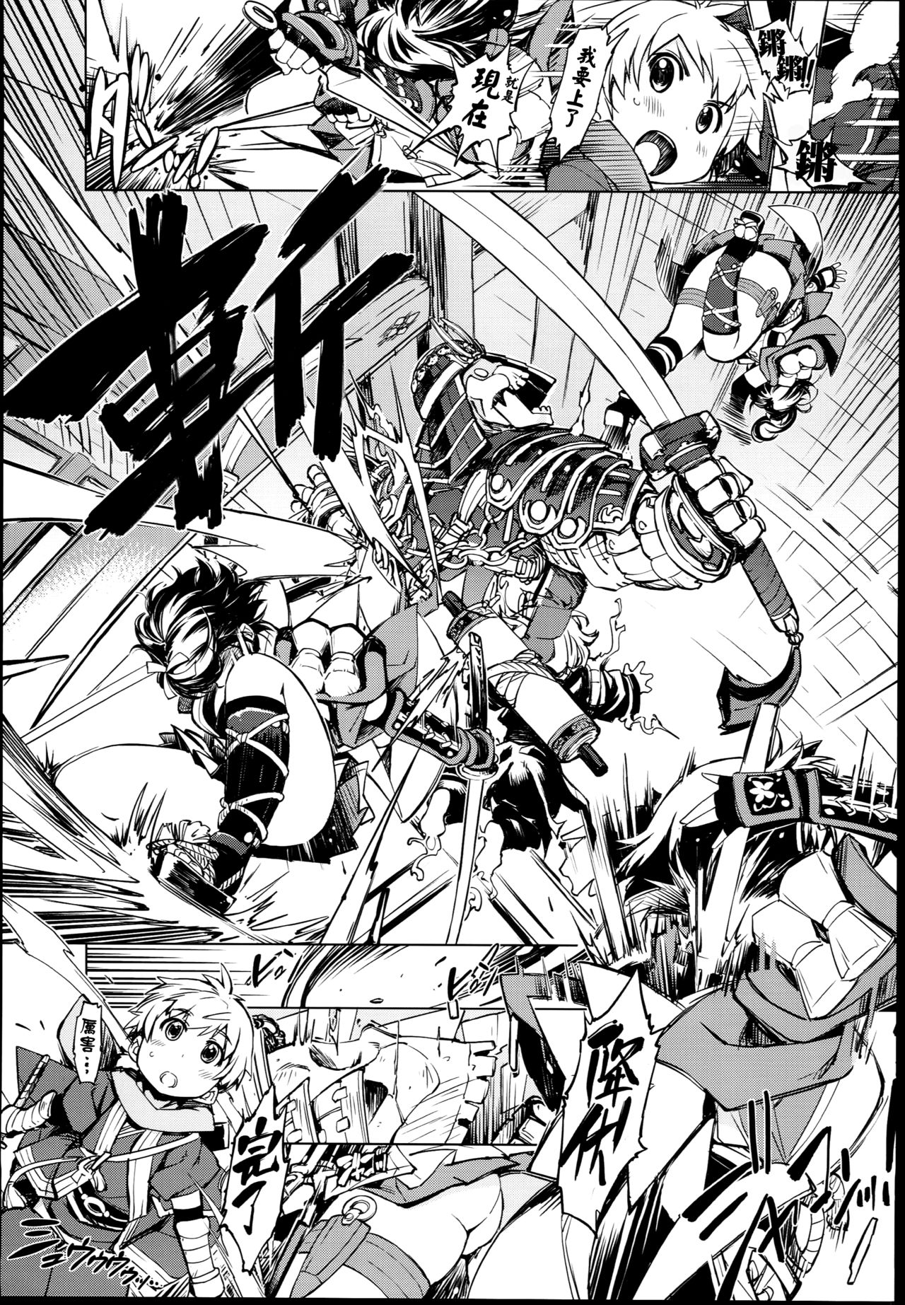 Onigashima no-- page 3 full