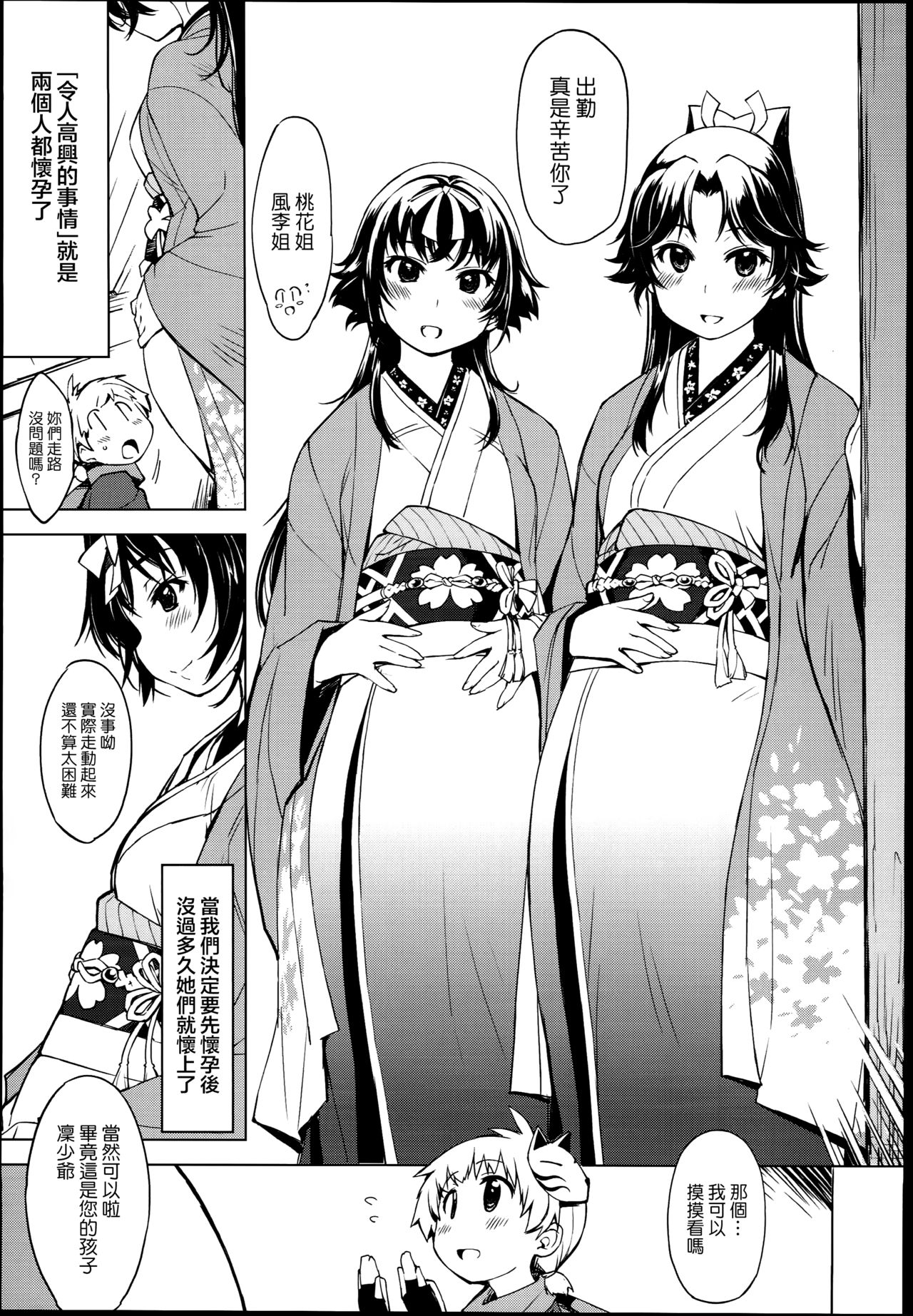 Onigashima no-- page 5 full