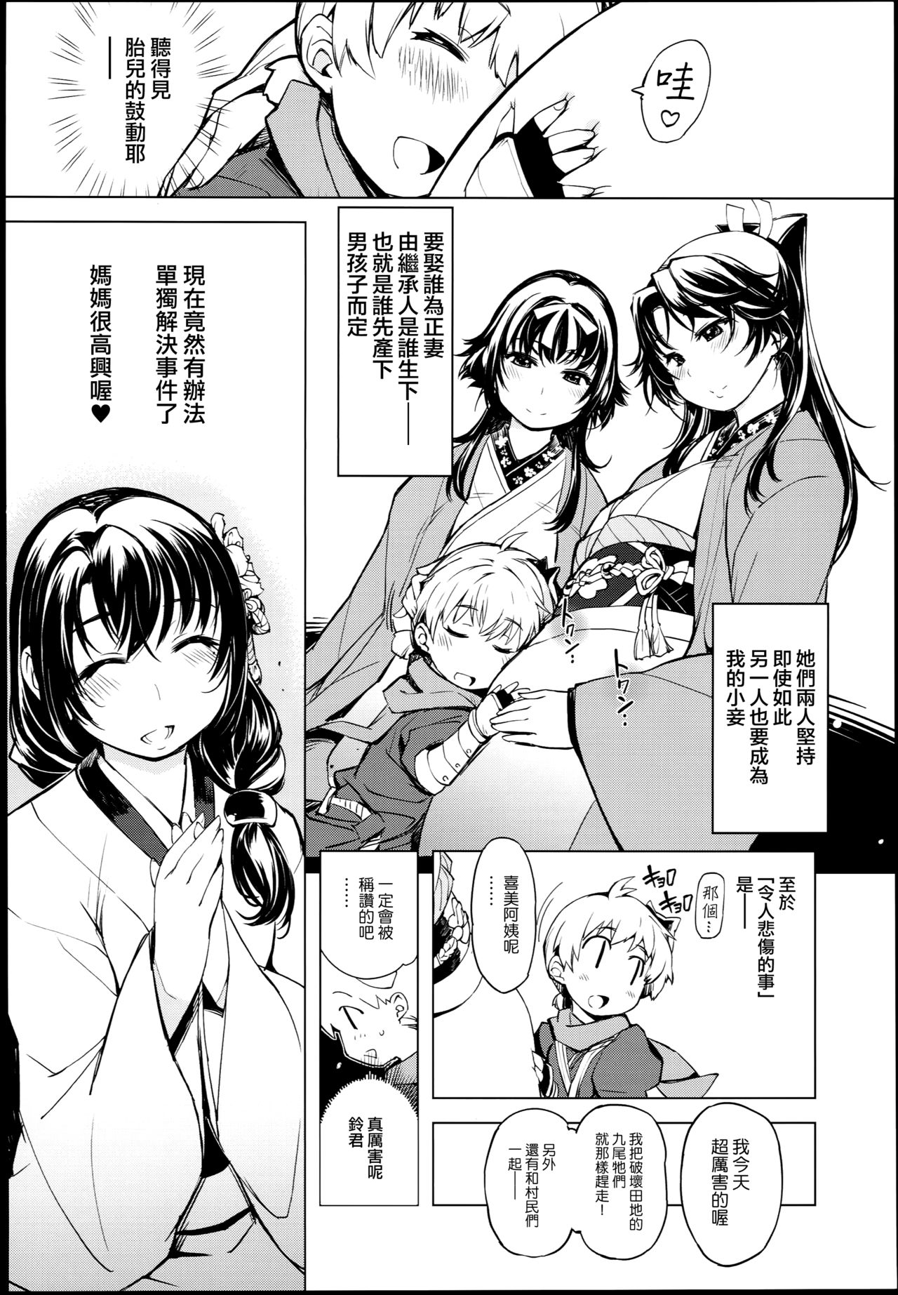 Onigashima no-- page 6 full